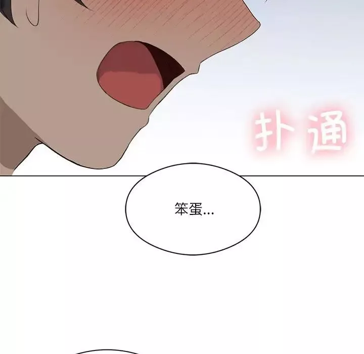 我靠升级逆袭成为大师-第6話 - 图片 11