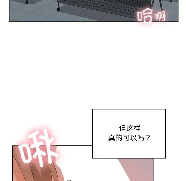 我靠升级逆袭成为大师第6話