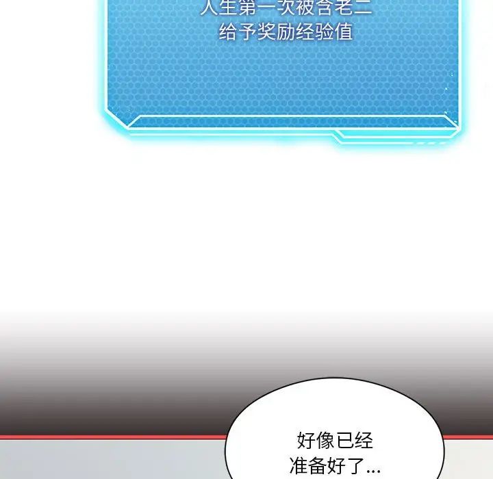 我靠升级逆袭成为大师第6話