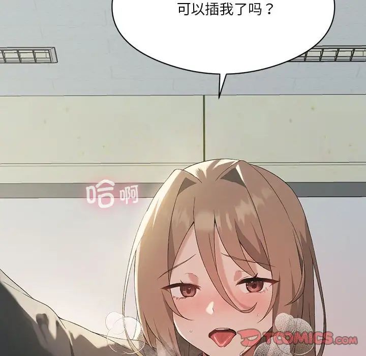 我靠升级逆袭成为大师第6話