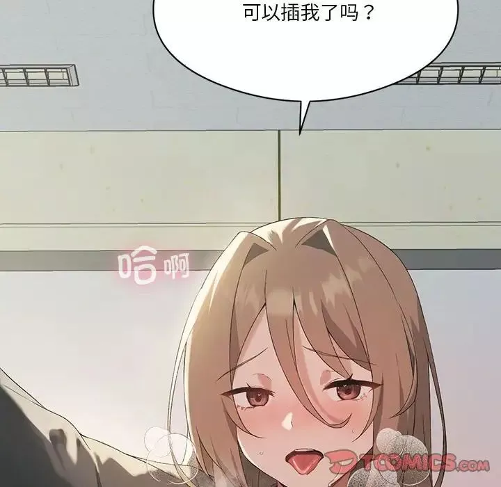 我靠升级逆袭成为大师第6話