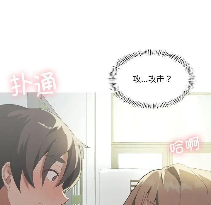 我靠升级逆袭成为大师第6話