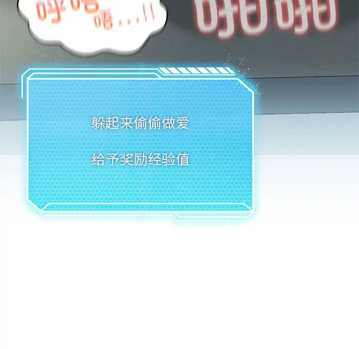 我靠升级逆袭成为大师第6話