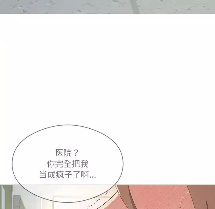 我靠升级逆袭成为大师-第6話 - 图片 80