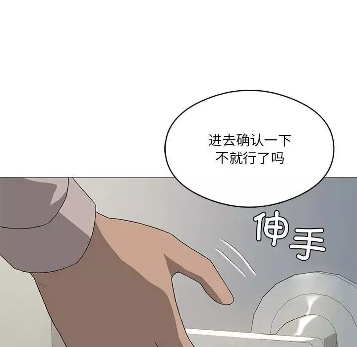 我靠升级逆袭成为大师-第6話 - 图片 82