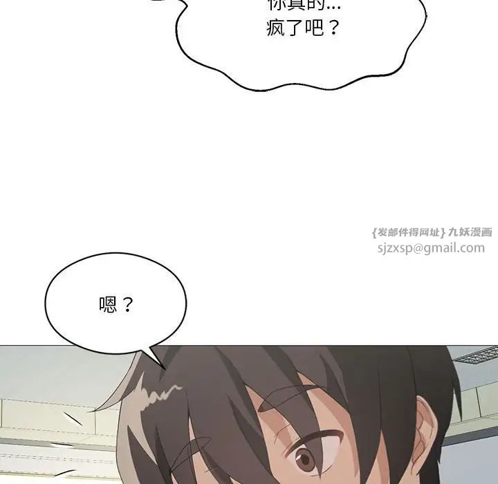 我靠升级逆袭成为大师第6話