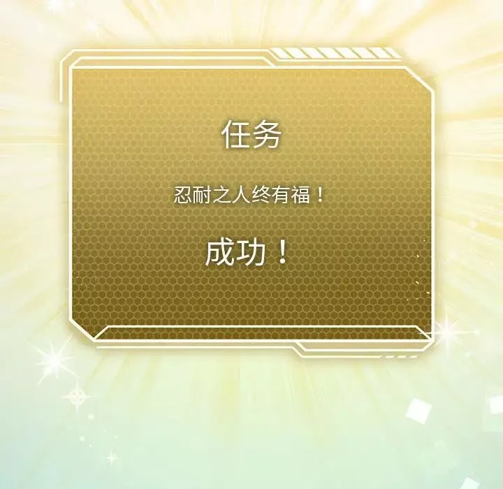 我靠升级逆袭成为大师-第6話 - 图片 97