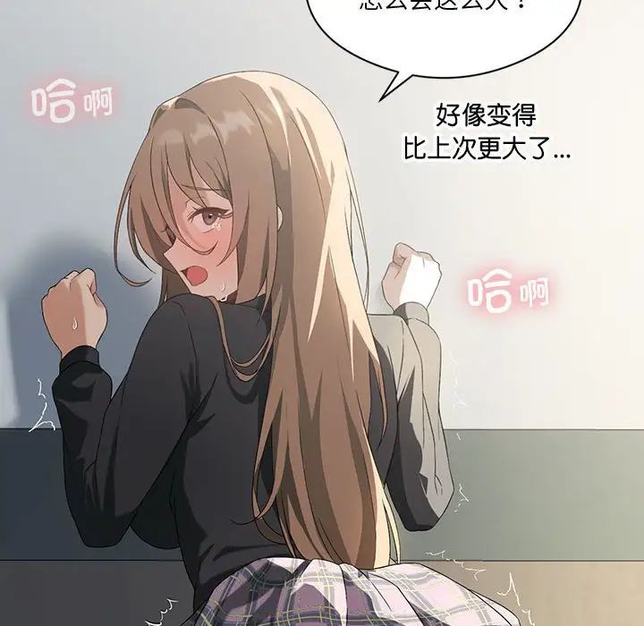 我靠升级逆袭成为大师第6話