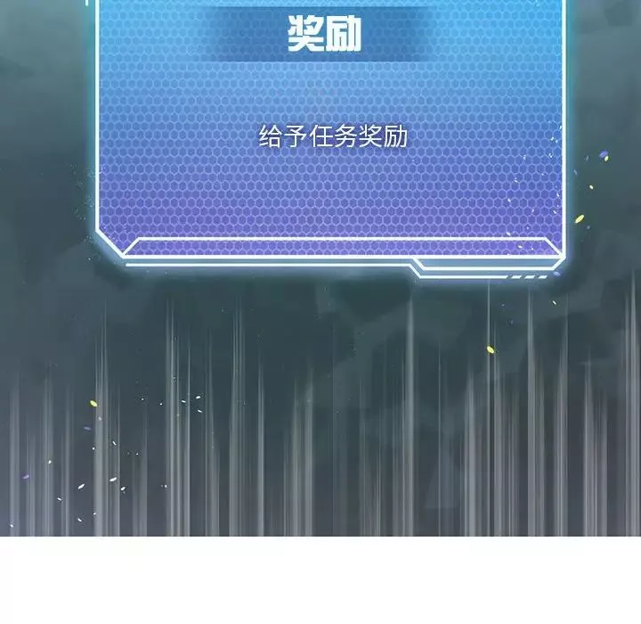 我靠升级逆袭成为大师-第6話 - 图片 100