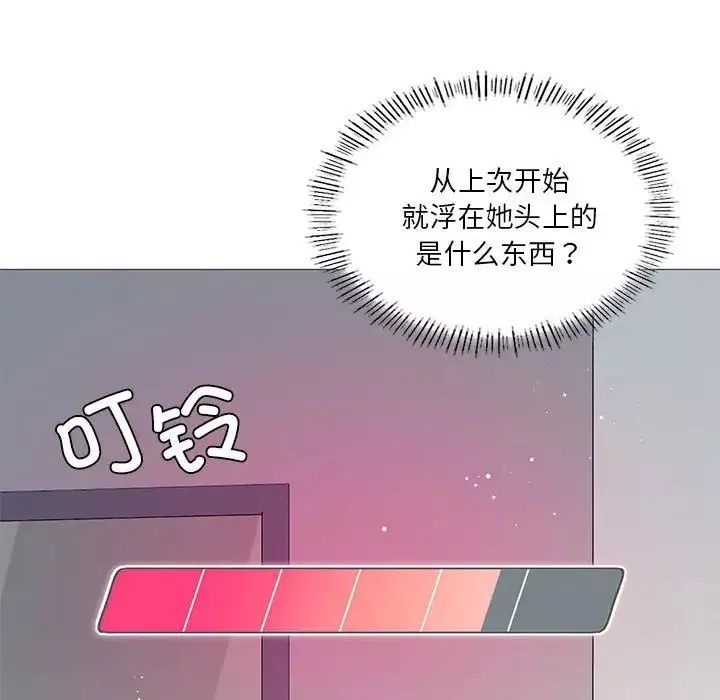我靠升级逆袭成为大师-第6話 - 图片 116
