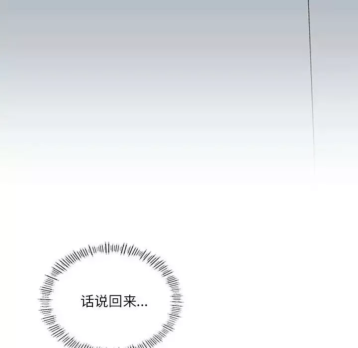 我靠升级逆袭成为大师第6話
