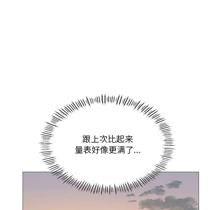 我靠升级逆袭成为大师第6話