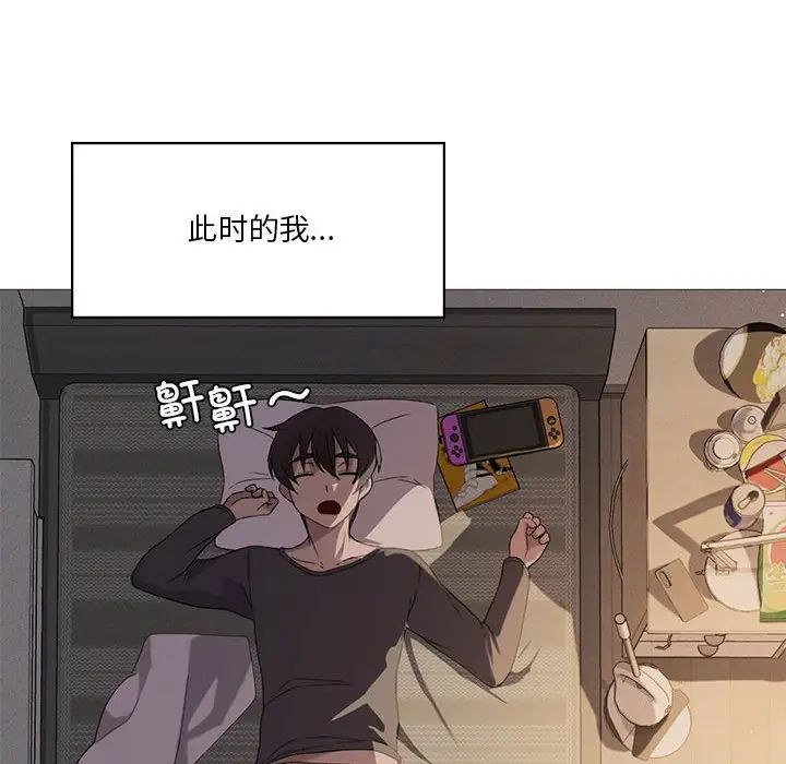 我靠升级逆袭成为大师第6話