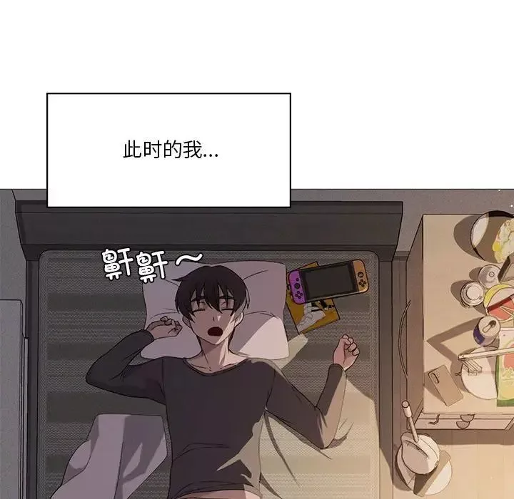 我靠升级逆袭成为大师第6話