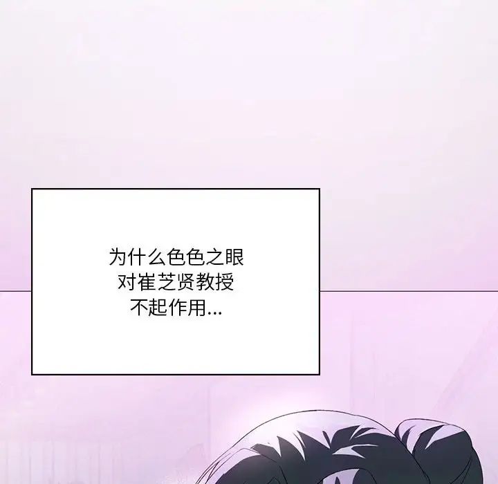 我靠升级逆袭成为大师第6話