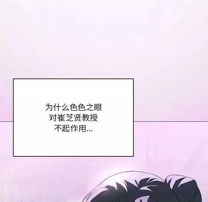 我靠升级逆袭成为大师-第6話 - 图片 127