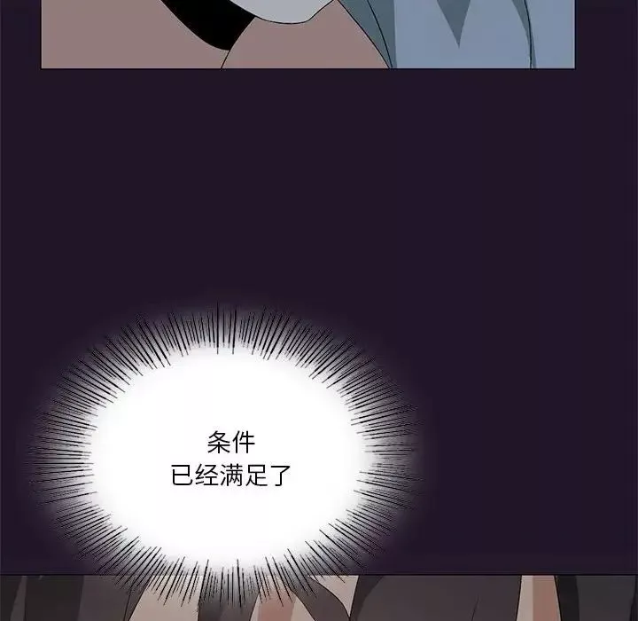 我靠升级逆袭成为大师-第6話 - 图片 134