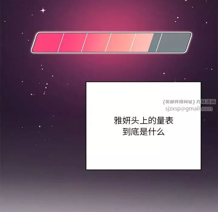 我靠升级逆袭成为大师-第6話 - 图片 138