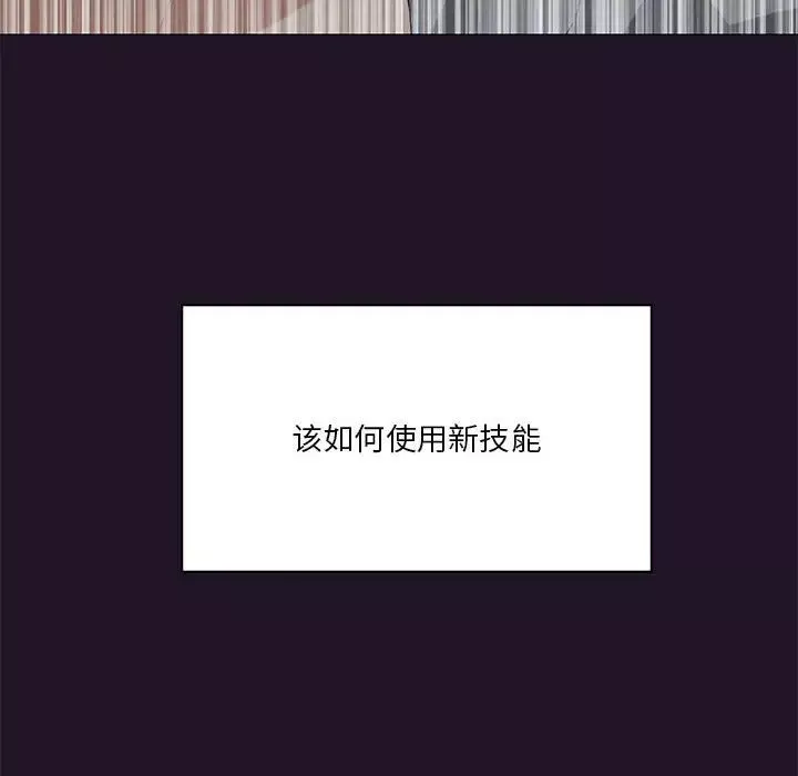 我靠升级逆袭成为大师第6話