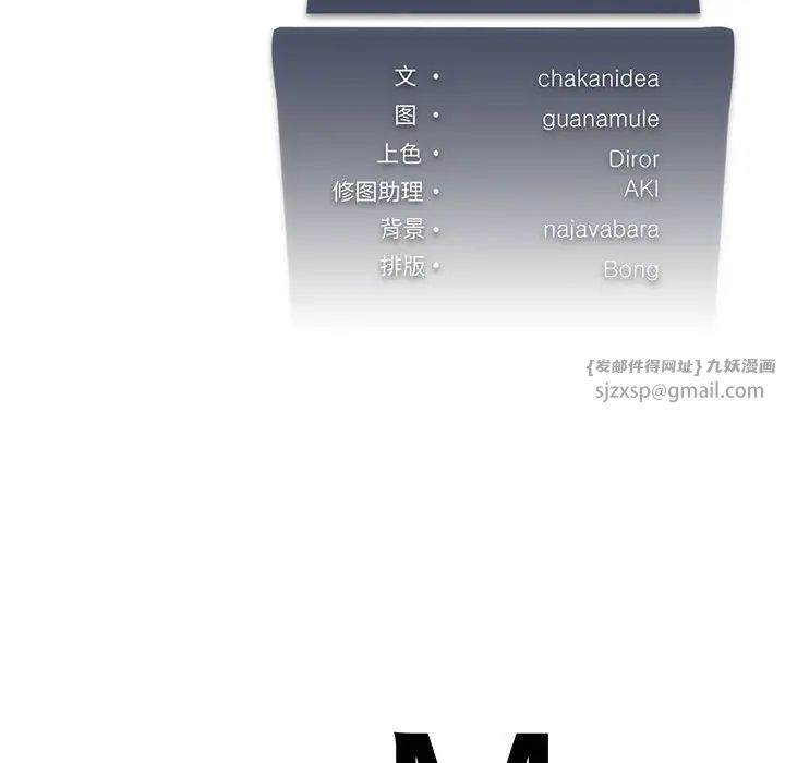 我靠升级逆袭成为大师第6話