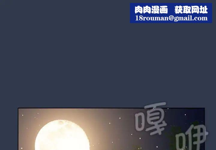 分组换换爱第110話