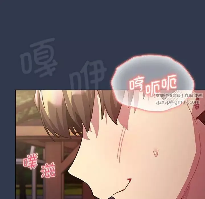 分組換換愛第110話
