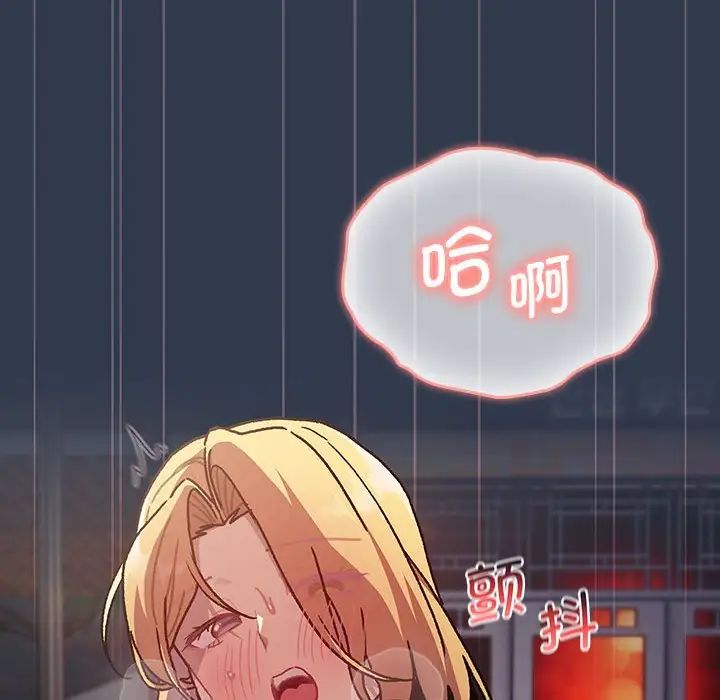 分组换换爱第110話