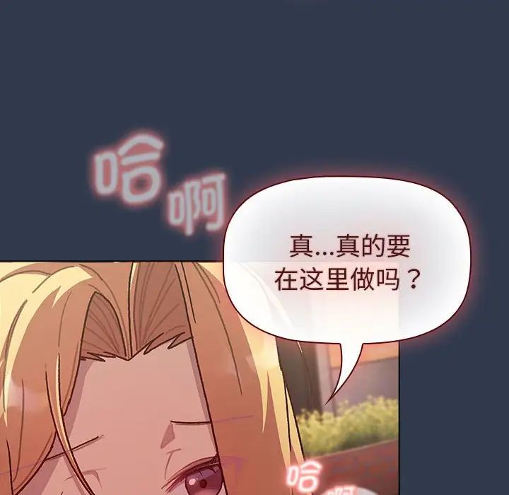 分组换换爱第110話