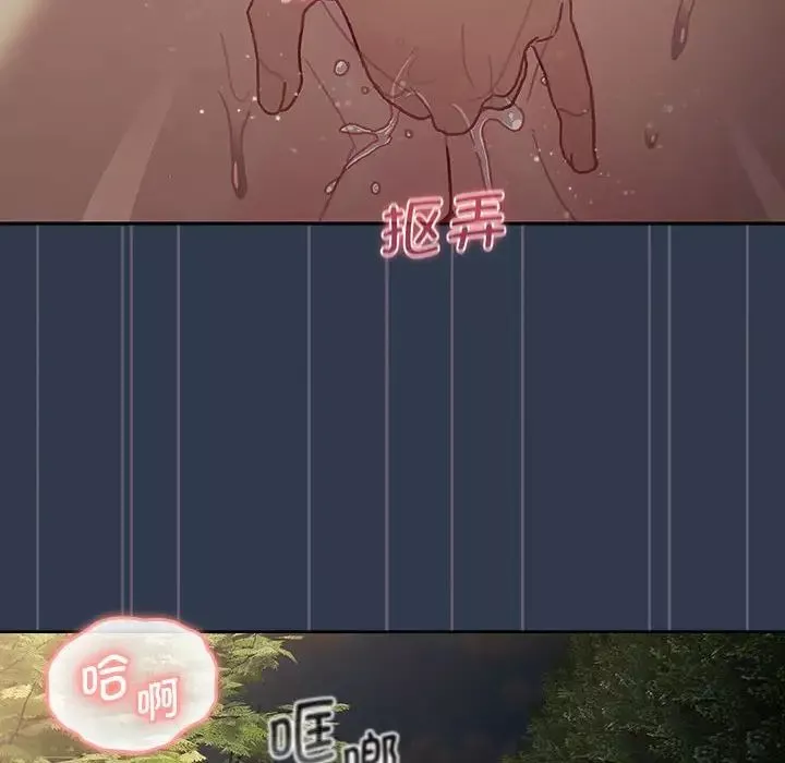 分組換換愛第110話