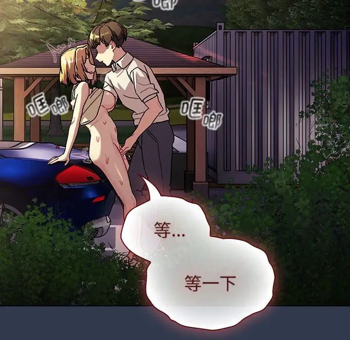 分组换换爱第110話