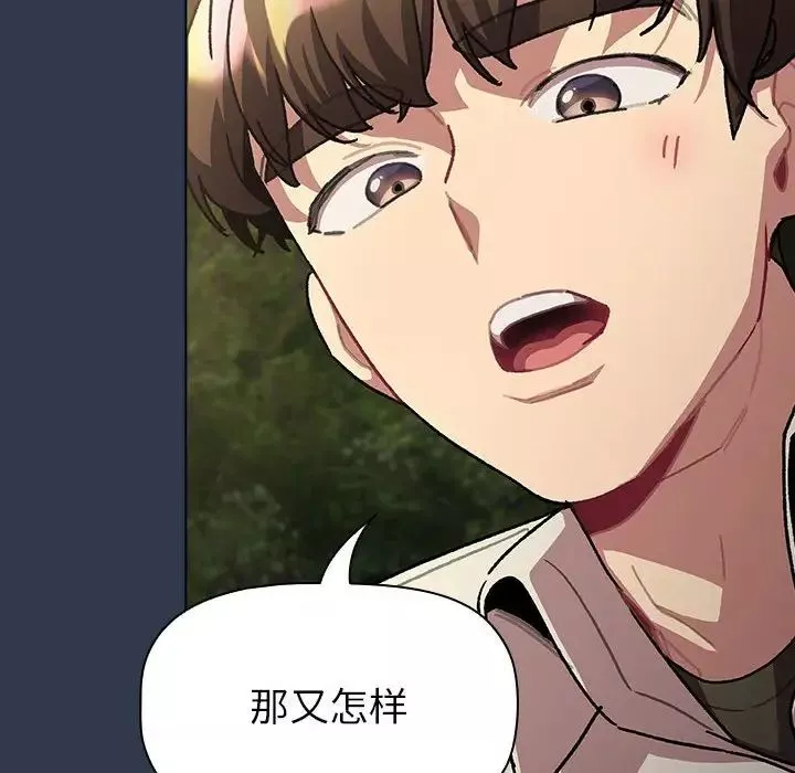 分组换换爱-第110話 - 图片 18