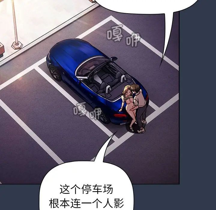 分组换换爱第110話