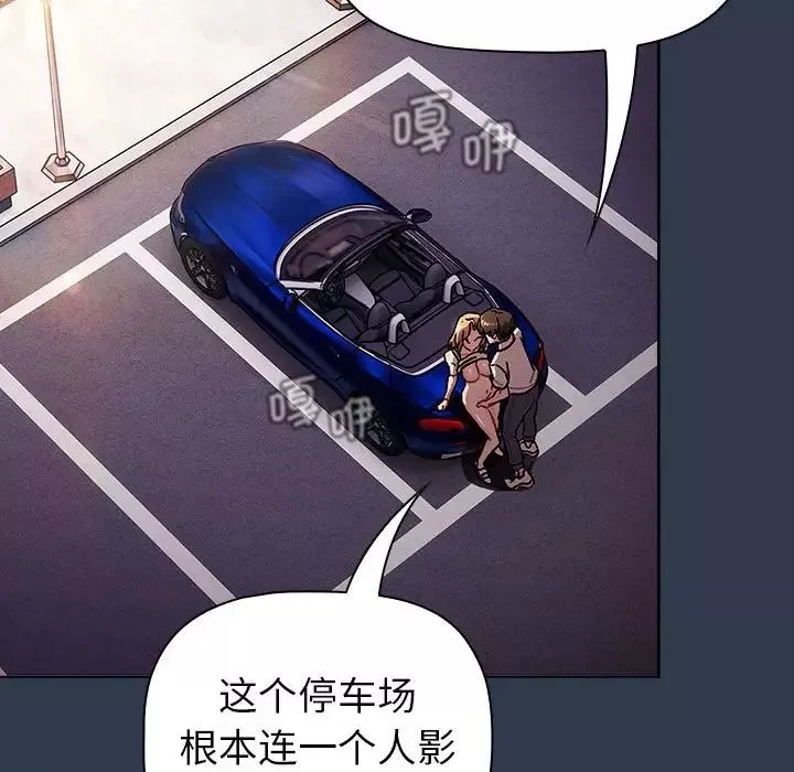 分组换换爱-第110話 - 图片 20