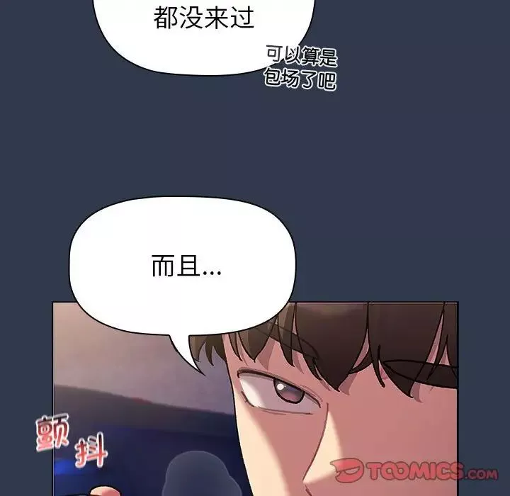 分组换换爱-第110話 - 图片 21