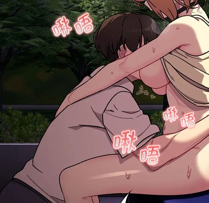 分组换换爱第110話