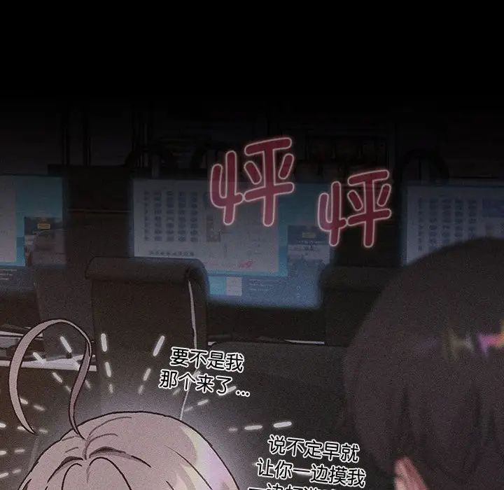 分组换换爱第110話