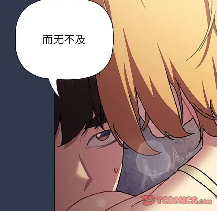 分组换换爱第110話