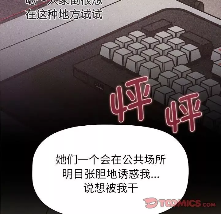 分組換換愛第110話