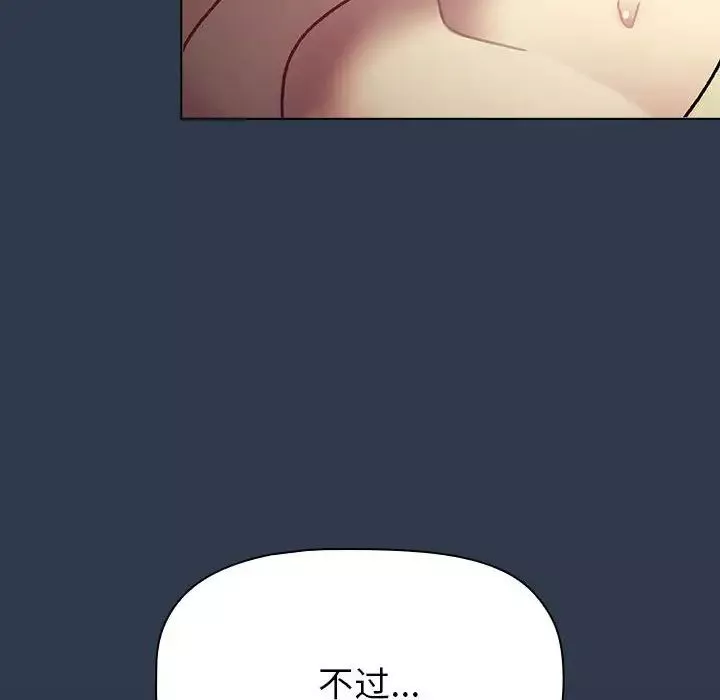 分组换换爱-第110話 - 图片 34