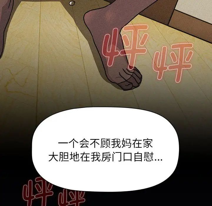 分组换换爱第110話