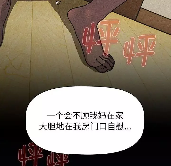 分组换换爱-第110話 - 图片 42