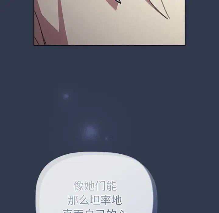 分组换换爱第110話