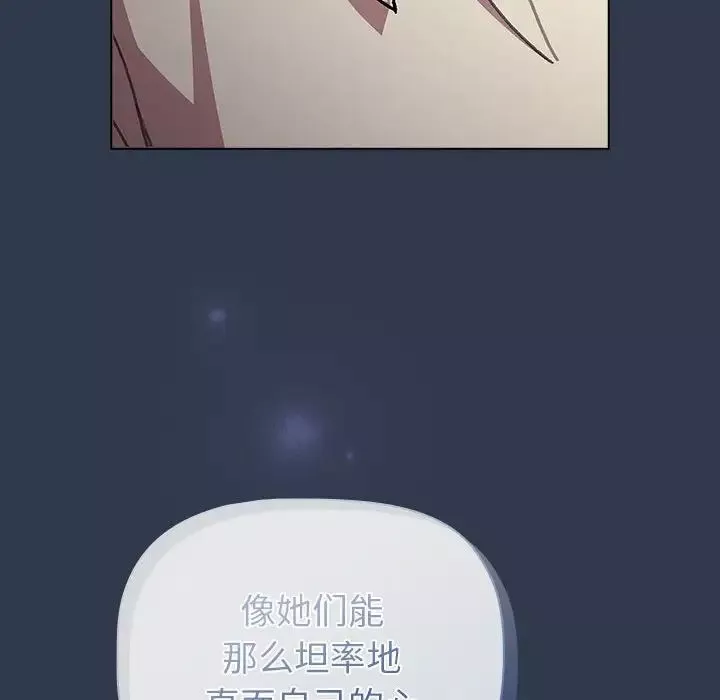 分组换换爱-第110話 - 图片 46