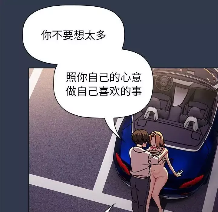 分组换换爱-第110話 - 图片 54