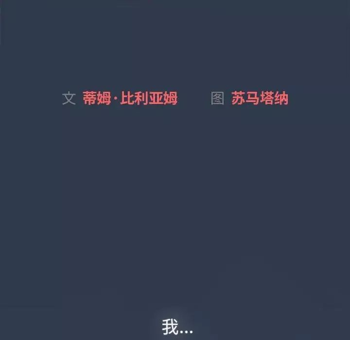 分组换换爱-第110話 - 图片 62