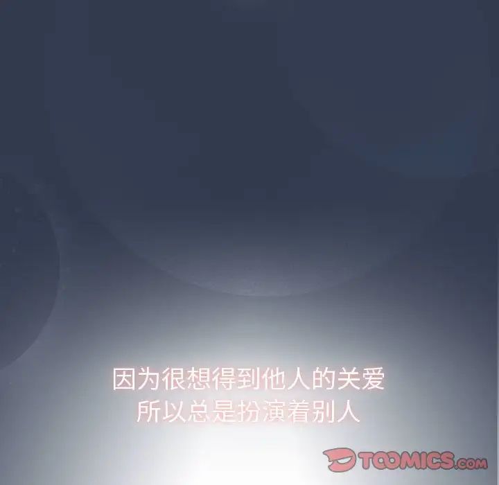 分组换换爱第110話