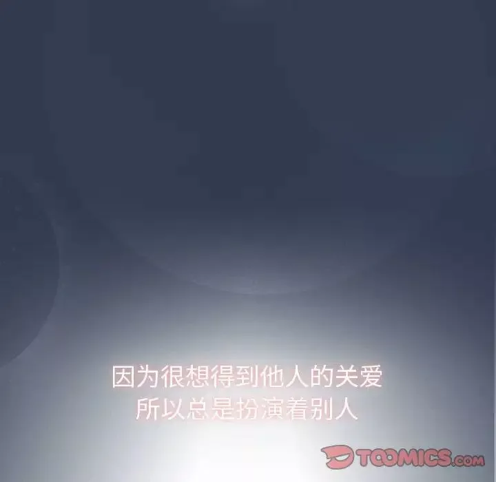 分组换换爱-第110話 - 图片 63
