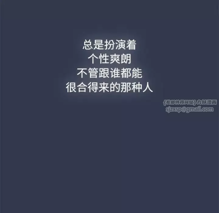 分組換換愛第110話
