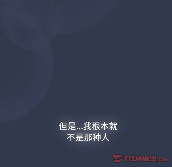 分组换换爱第110話