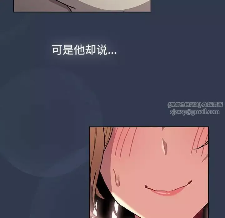 分组换换爱-第110話 - 图片 78